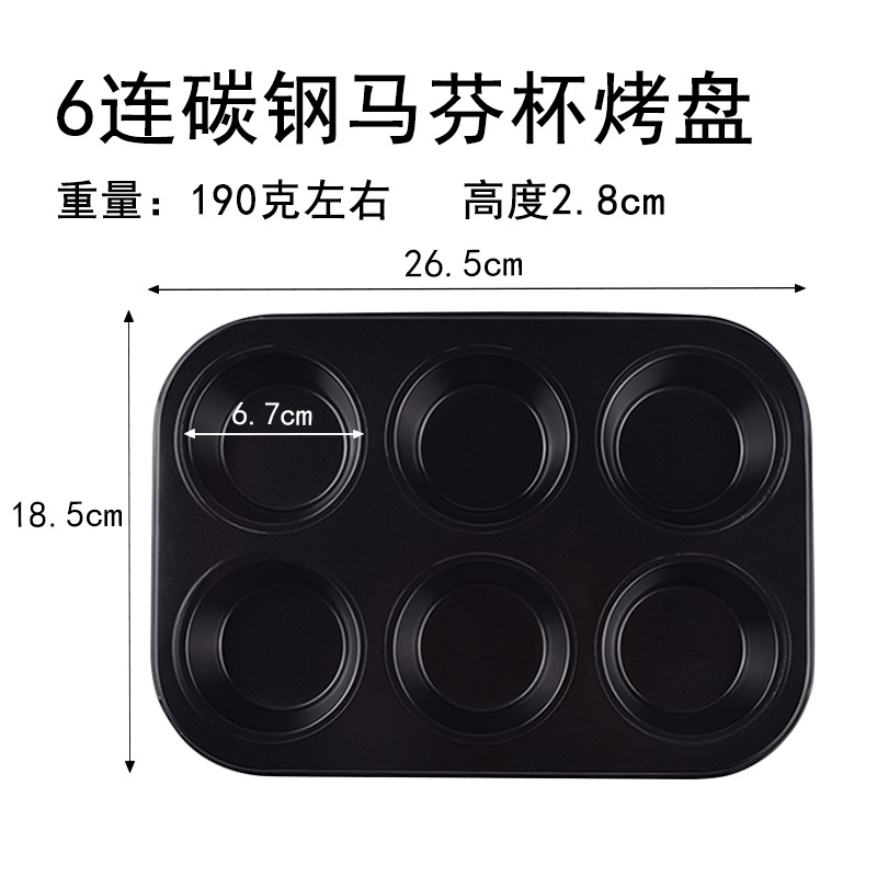Baking Mold 12-Piece round Non-Stick Cake Mold Large Baking Pan Muffin Cake Paper Tray Baking Mold Household Baking Mold 12-Piece round Non-Stick Cake Mold Large Baking Pan Muffin Cake Paper Tray Baking Mold Household