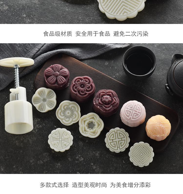 Moon Cake Mold Hand Pressure Household Mid-Autumn Festival Non-Stick Cartoon Cold Cover Embossed Pastry Abrasive Tool Green Bean Cake Mold Moon Cake Mold Hand Pressure Household Mid-Autumn Festival Non-Stick Cartoon Cold Cover Embossed Pastry Abrasive Tool Green Bean Cake Mold