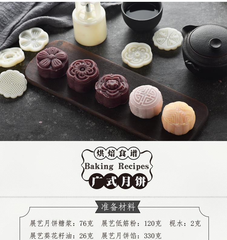 Moon Cake Mold Hand Pressure Household Mid-Autumn Festival Non-Stick Cartoon Cold Cover Embossed Pastry Abrasive Tool Green Bean Cake Mold Moon Cake Mold Hand Pressure Household Mid-Autumn Festival Non-Stick Cartoon Cold Cover Embossed Pastry Abrasive Tool Green Bean Cake Mold