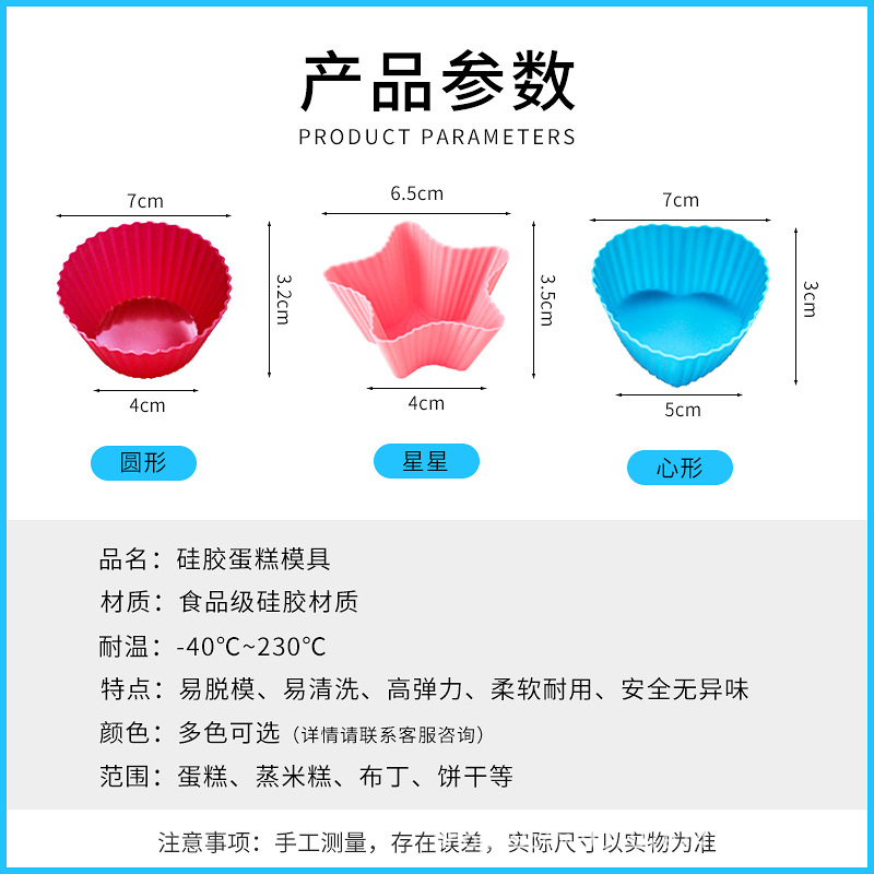 Muffin Cup Colorful round Silicone Cake Mold Puff Gel Mold Soap Mold Muffin Cup Baking Mold Muffin Cup Colorful round Silicone Cake Mold Puff Gel Mold Soap Mold Muffin Cup Baking Mold