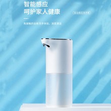 Intelligent Induction Mobile Phone Household Hotel Foam Soap Dispenser Automatic Hand Sanitizer Electric Mobile Soap Dispenser