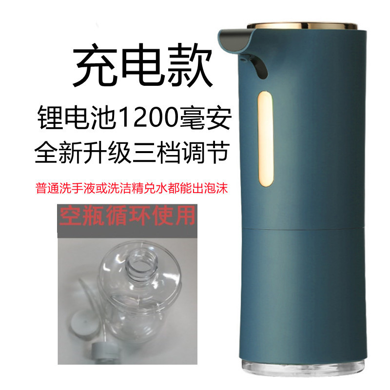 Intelligent Induction Mobile Phone Household Hotel Foam Soap Dispenser Automatic Hand Sanitizer Electric Mobile Soap Dispenser