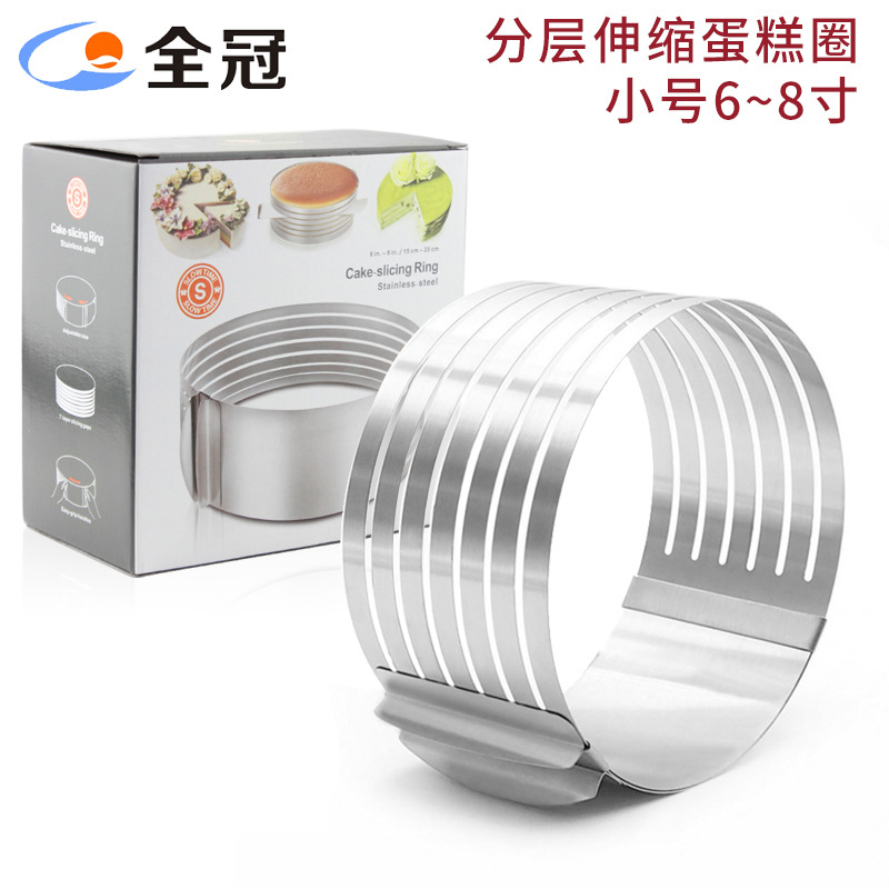 Stainless steel cake stratifier small cake slitter 6 \\ \&#034;\\\&#034; 8 adjustable cake mold spot wholesale