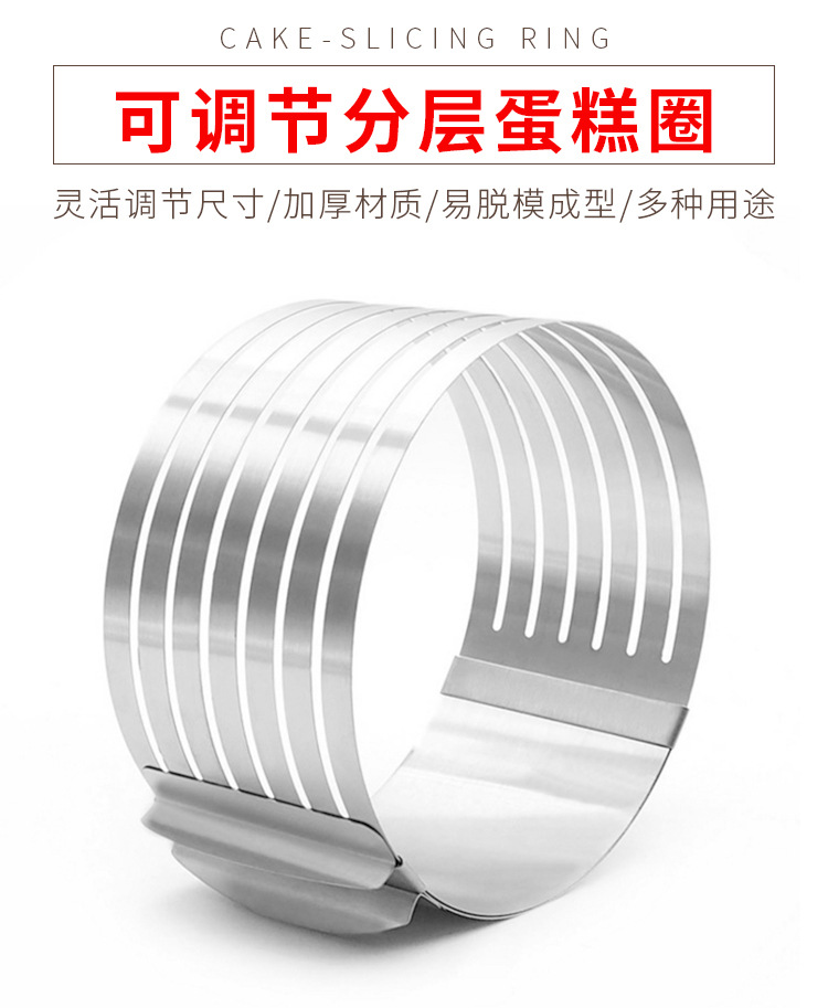 Stainless steel cake stratifier small cake slitter 6 \\ \"\\\" 8 adjustable cake mold spot wholesale Stainless steel cake stratifier small cake slitter 6 \\ \"\\\" 8 adjustable cake mold spot wholesale