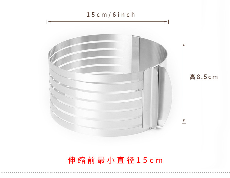 Stainless steel cake stratifier small cake slitter 6 \\ \"\\\" 8 adjustable cake mold spot wholesale Stainless steel cake stratifier small cake slitter 6 \\ \"\\\" 8 adjustable cake mold spot wholesale