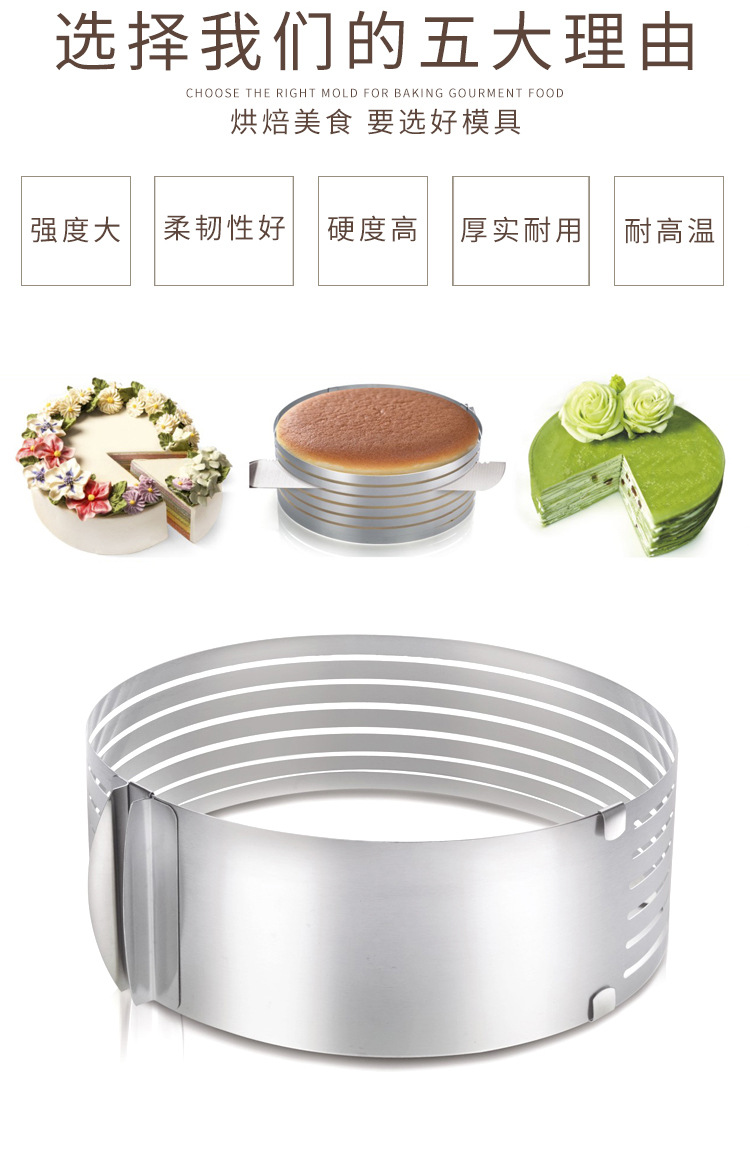 Stainless steel cake stratifier small cake slitter 6 \\ \"\\\" 8 adjustable cake mold spot wholesale Stainless steel cake stratifier small cake slitter 6 \\ \"\\\" 8 adjustable cake mold spot wholesale