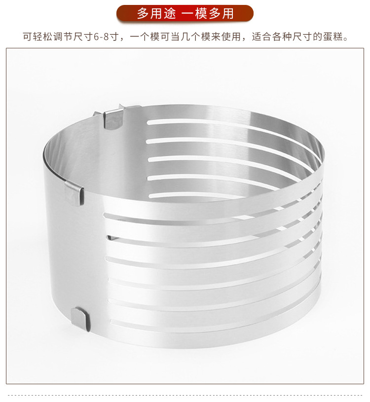 Stainless steel cake stratifier small cake slitter 6 \\ \"\\\" 8 adjustable cake mold spot wholesale Stainless steel cake stratifier small cake slitter 6 \\ \"\\\" 8 adjustable cake mold spot wholesale