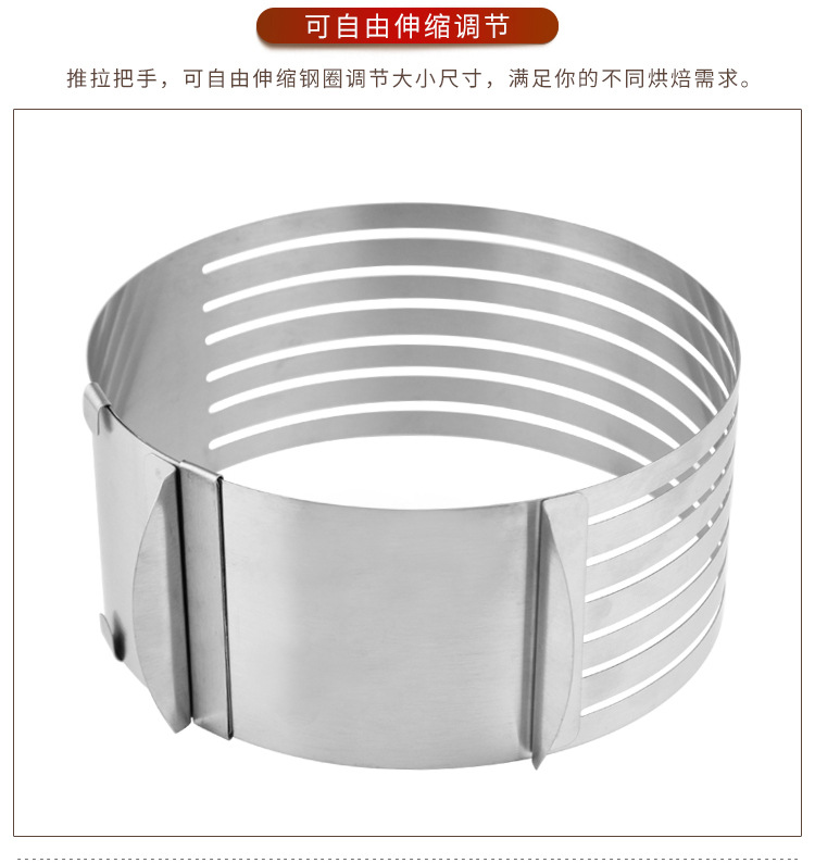 Stainless steel cake stratifier small cake slitter 6 \\ \"\\\" 8 adjustable cake mold spot wholesale Stainless steel cake stratifier small cake slitter 6 \\ \"\\\" 8 adjustable cake mold spot wholesale
