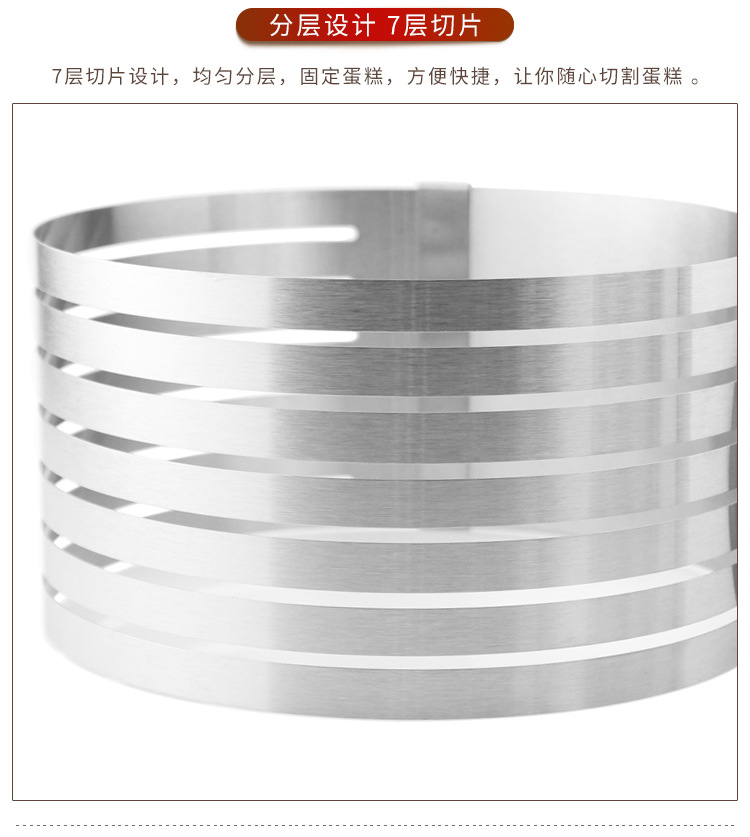 Stainless steel cake stratifier small cake slitter 6 \\ \"\\\" 8 adjustable cake mold spot wholesale Stainless steel cake stratifier small cake slitter 6 \\ \"\\\" 8 adjustable cake mold spot wholesale