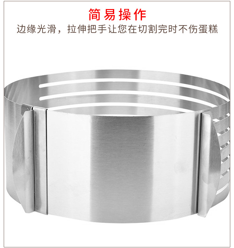 Stainless steel cake stratifier small cake slitter 6 \\ \"\\\" 8 adjustable cake mold spot wholesale Stainless steel cake stratifier small cake slitter 6 \\ \"\\\" 8 adjustable cake mold spot wholesale