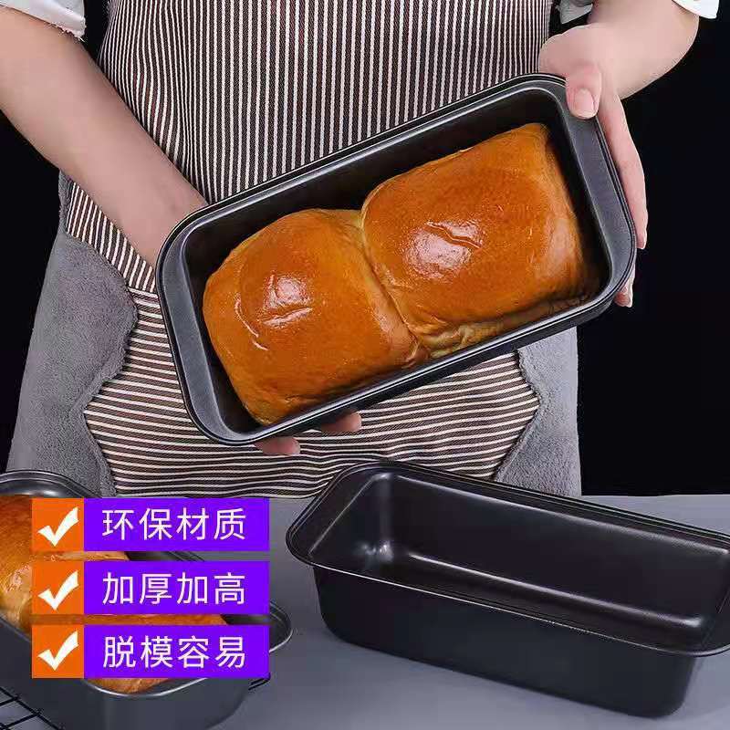 Baking Suit Carbon Steel Non-Stick Toast Box Rectangular Toast Bakeware Cake Mold Baking Mold Factory Spot