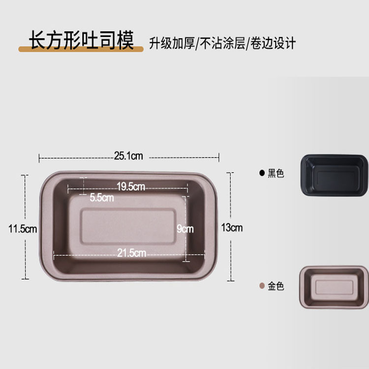 Baking Suit Carbon Steel Non-Stick Toast Box Rectangular Toast Bakeware Cake Mold Baking Mold Factory Spot