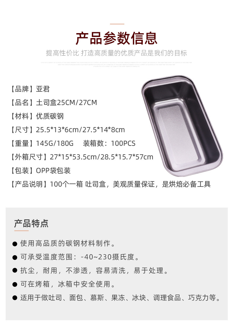 Baking Suit Carbon Steel Non-Stick Toast Box Rectangular Toast Bakeware Cake Mold Baking Mold Factory Spot Baking Suit Carbon Steel Non-Stick Toast Box Rectangular Toast Bakeware Cake Mold Baking Mold Factory Spot