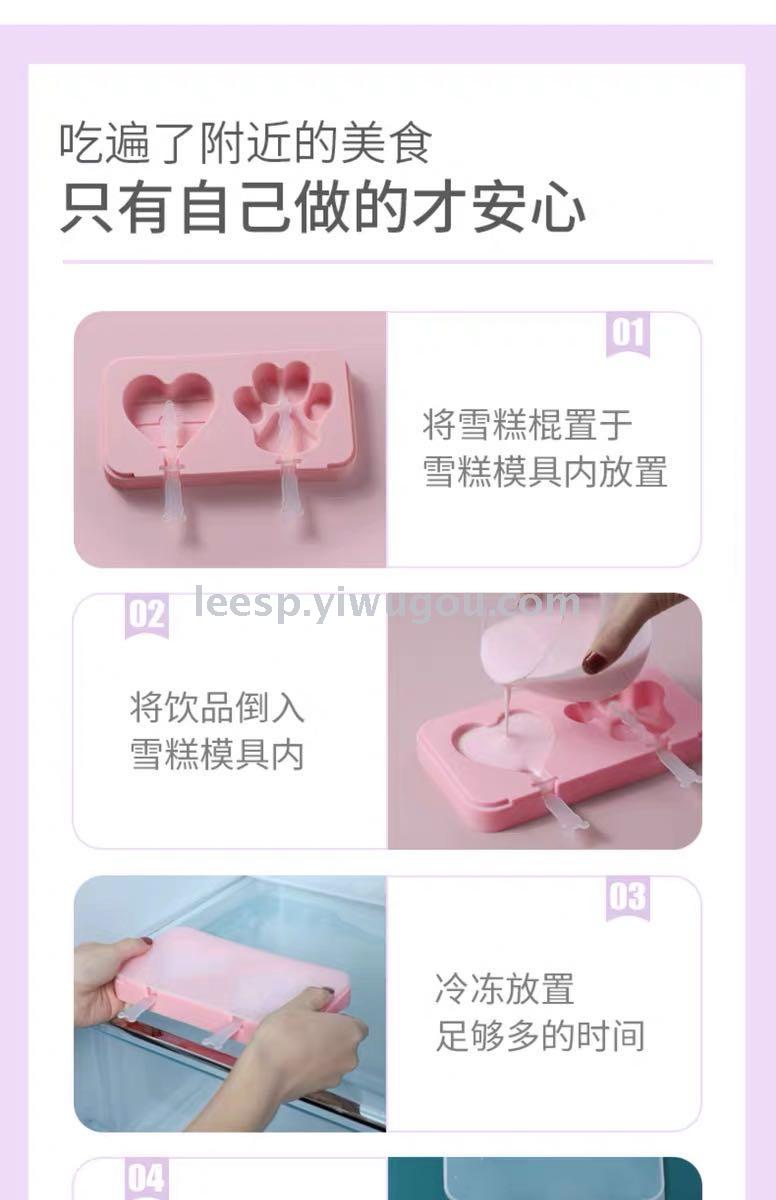 \"Silicone cake mold ice cream Popsicle\" became booklet \"Silicone cake mold ice cream Popsicle\" became booklet