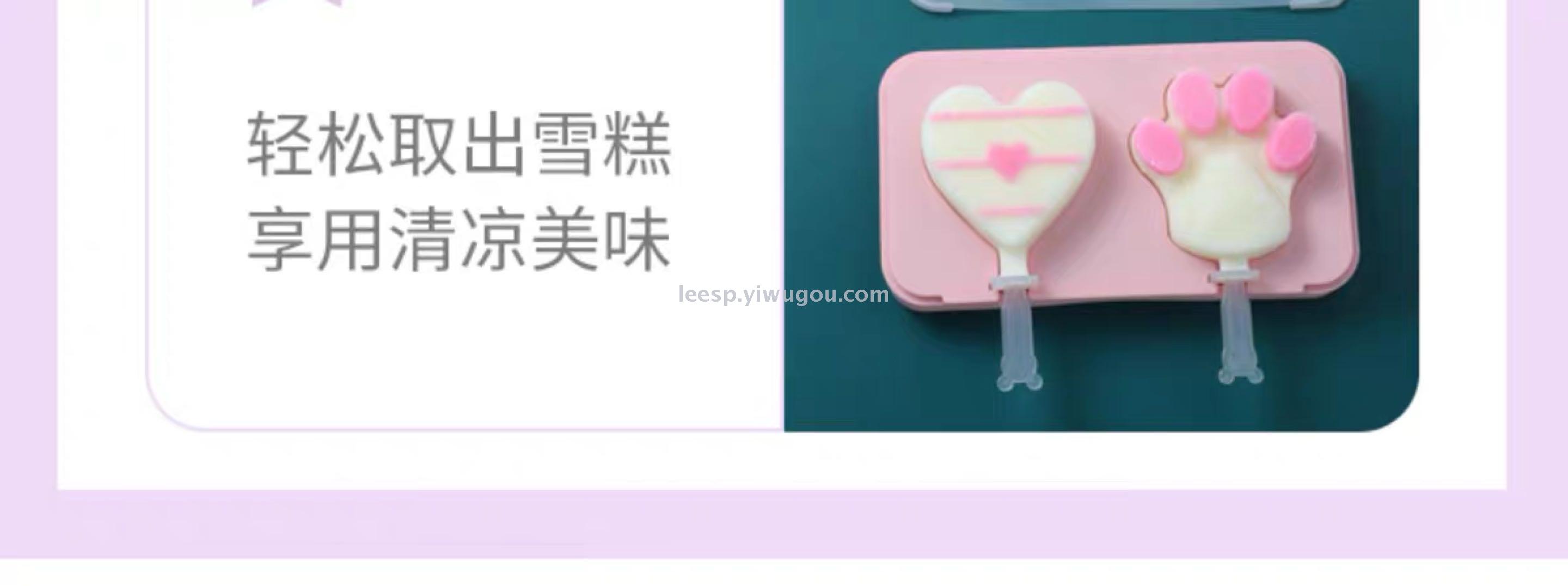\"Silicone cake mold ice cream Popsicle\" became booklet \"Silicone cake mold ice cream Popsicle\" became booklet