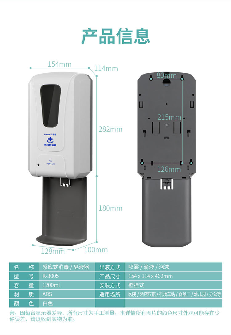 Automatic Induction Spray Sterilizer Wall-Mounted Contact-Free Soap Dispenser Large Capacity Soap Dispenser Foam Hand Sanitizer