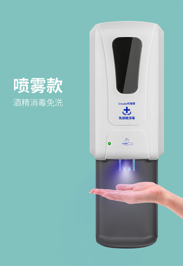 Automatic Induction Spray Sterilizer Wall-Mounted Contact-Free Soap Dispenser Large Capacity Soap Dispenser Foam Hand Sanitizer