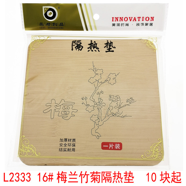 L2333 16# Melan bamboo thermal coaster ride cup coaster water non-slip coaster supply