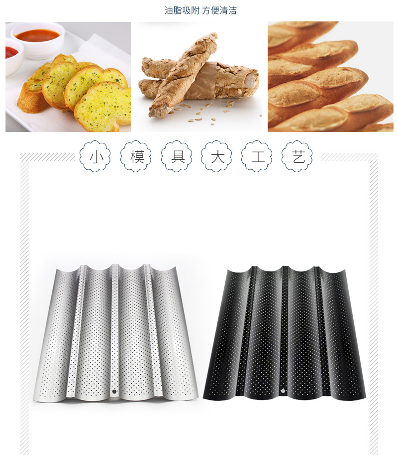 Factory Wholesale Non-Stick 4-Slot 3-Slot Bread Wave Grid Runner 2 Wave Baguette Baking Mold Cake Mold Factory Wholesale Non-Stick 4-Slot 3-Slot Bread Wave Grid Runner 2 Wave Baguette Baking Mold Cake Mold