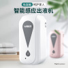 New type of automatic soap dispenser, infrared ray, automatic hand cleaner, intelligent sensor