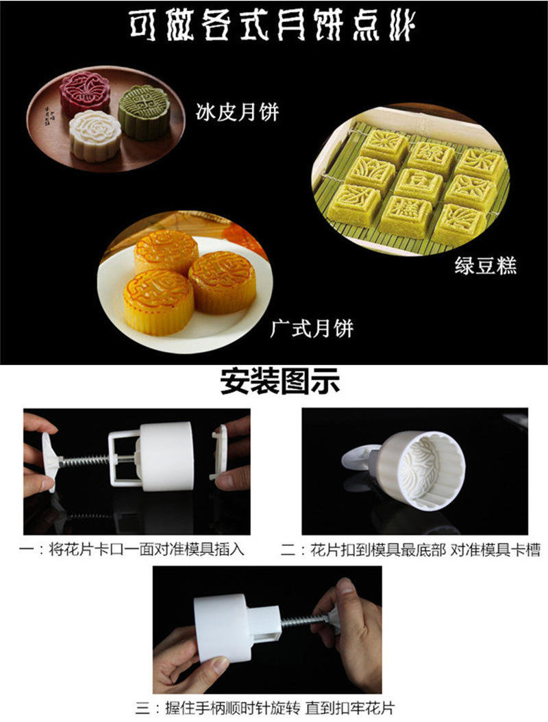 Pressure Cold Cover Moon Cake Mold 50G 100G Green Bean Cake Moon Cake Mold Mid Autumn Festival Wide Moon Cake Mold Set