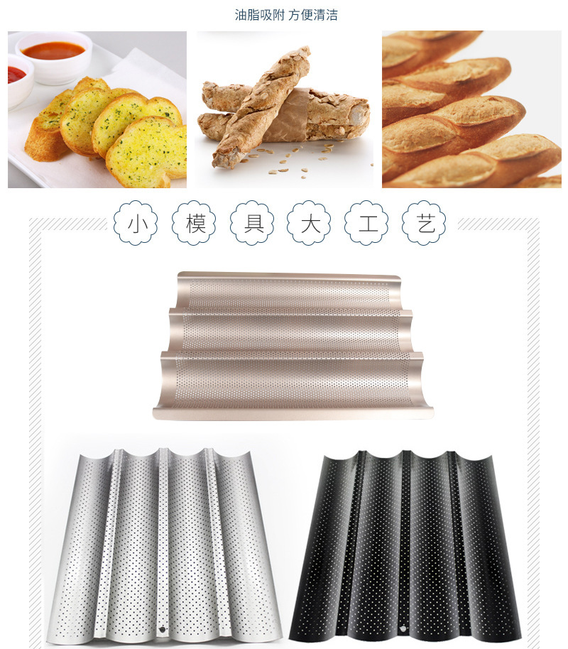 Factory Wholesale Non-Stick 4 Slots 3 Slots Bread Wavy Grid Runner 2 Wavy Sticks Baking Mold Cake Mold