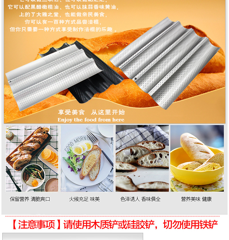 Factory Wholesale Non-Stick 4 Slots 3 Slots Bread Wavy Grid Runner 2 Wavy Sticks Baking Mold Cake Mold