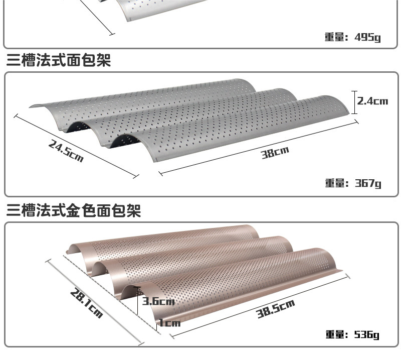 Factory Wholesale Non-Stick 4 Slots 3 Slots Bread Wavy Grid Runner 2 Wavy Sticks Baking Mold Cake Mold