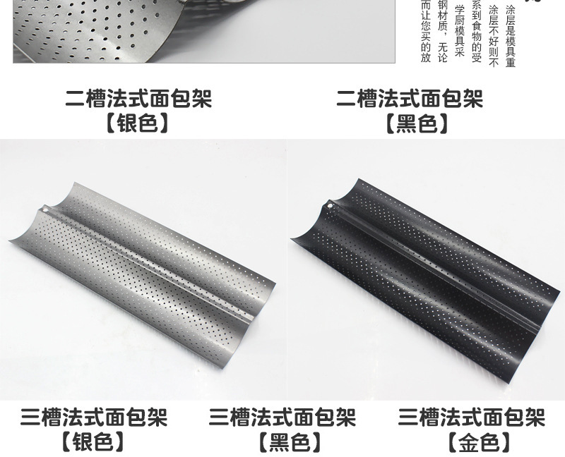 Factory Wholesale Non-Stick 4 Slots 3 Slots Bread Wavy Grid Runner 2 Wavy Sticks Baking Mold Cake Mold