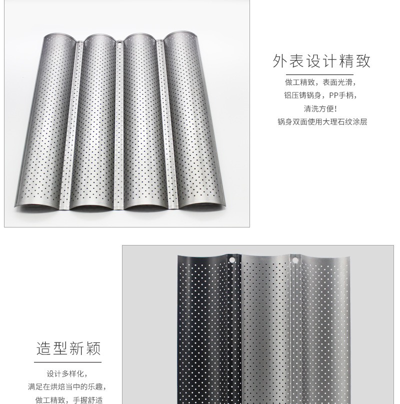 Factory Wholesale Non-Stick 4 Slots 3 Slots Bread Wavy Grid Runner 2 Wavy Sticks Baking Mold Cake Mold