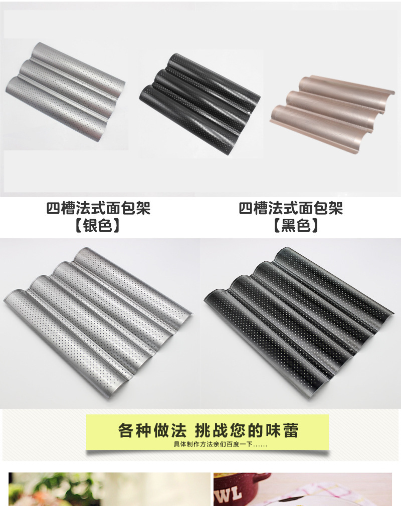 Factory Wholesale Non-Stick 4 Slots 3 Slots Bread Wavy Grid Runner 2 Wavy Sticks Baking Mold Cake Mold