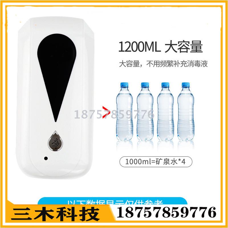 Intelligent hand soap dispenser automatic induction hand disinfection and wall-mounted alcohol spray soap dispenser