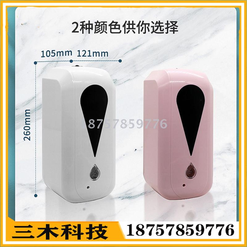 Intelligent hand soap dispenser automatic induction hand disinfection and wall-mounted alcohol spray soap dispenser