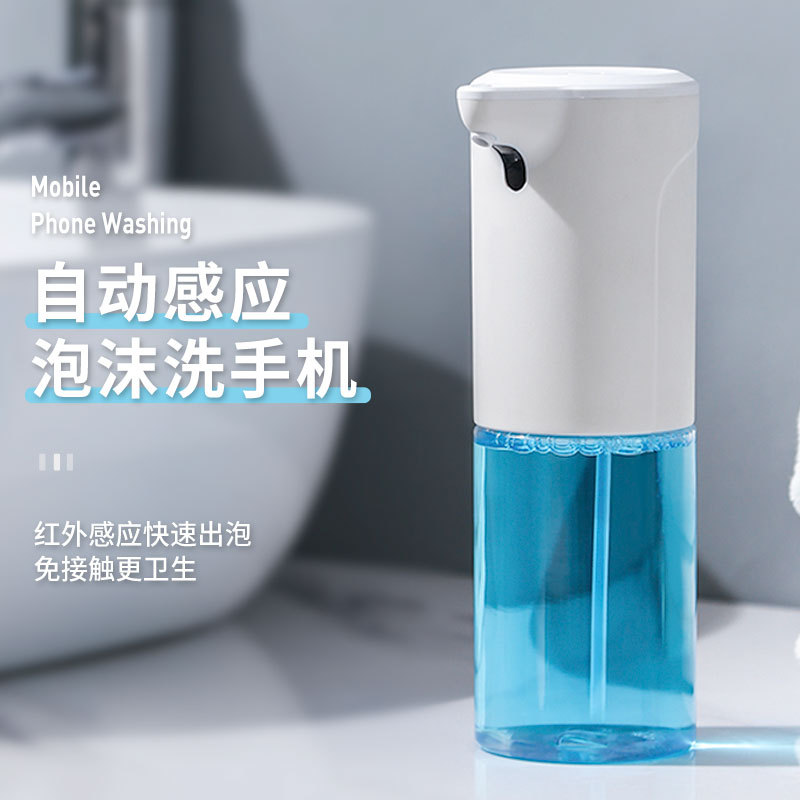 Intelligent Induction Foam Mobile Phone Automatic Soap Dispenser Household Hotel Hand Antibacterial Disinfection Desktop Hand Washing Machine