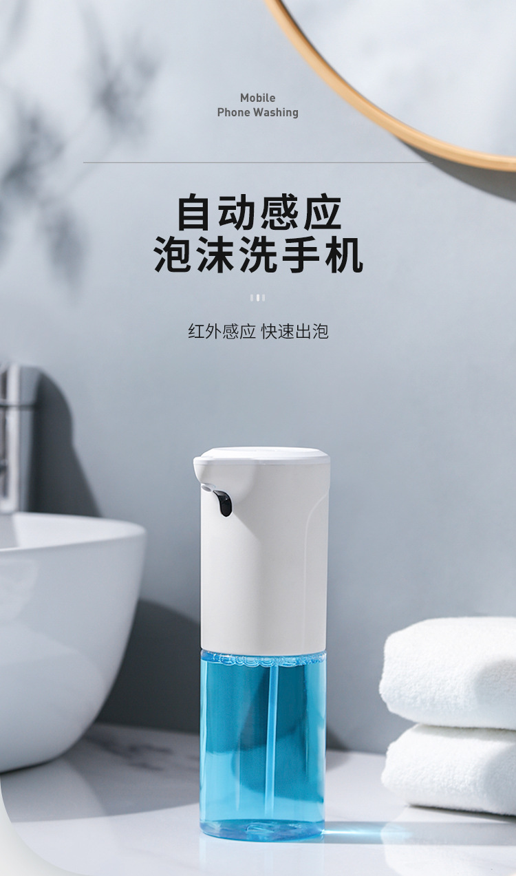 Intelligent Induction Foam Mobile Phone Automatic Soap Dispenser Household Hotel Hand Antibacterial Disinfection Desktop Hand Washing Machine