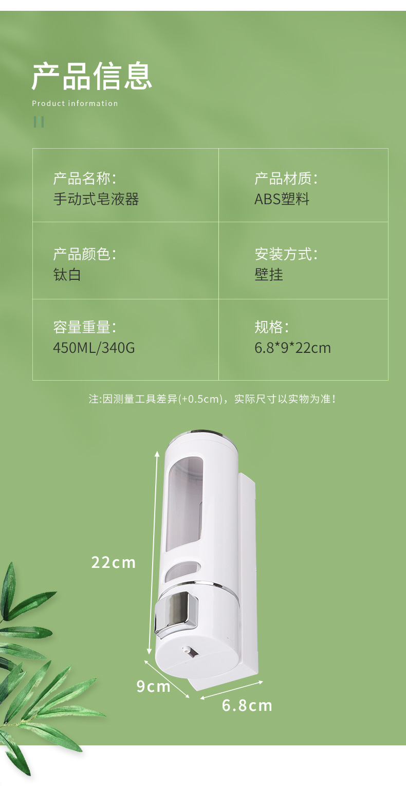 Wall-Mounted Manual Soap Dispenser Hand Sanitizer Pump Bottle Bath Lotion Pressing Utensil Soap Dispenser Manual Soap Dispenser