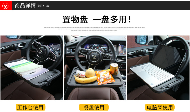Load steering wheel multi-function card computer table table table table contractive film mount