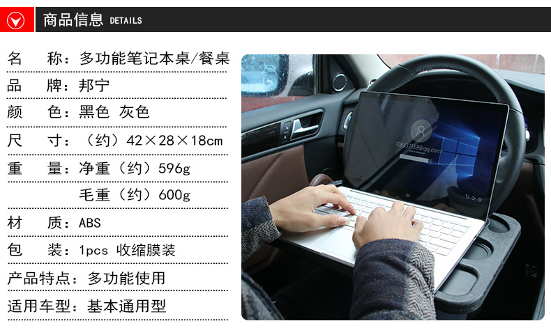Load steering wheel multi-function card computer table table table table contractive film mount