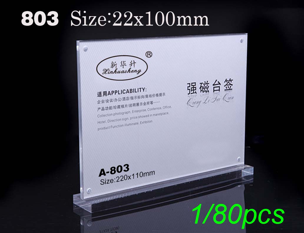 Xinhua sheng 803 strong magnetic table sign crystal table sign POP display card acrylic card table plate