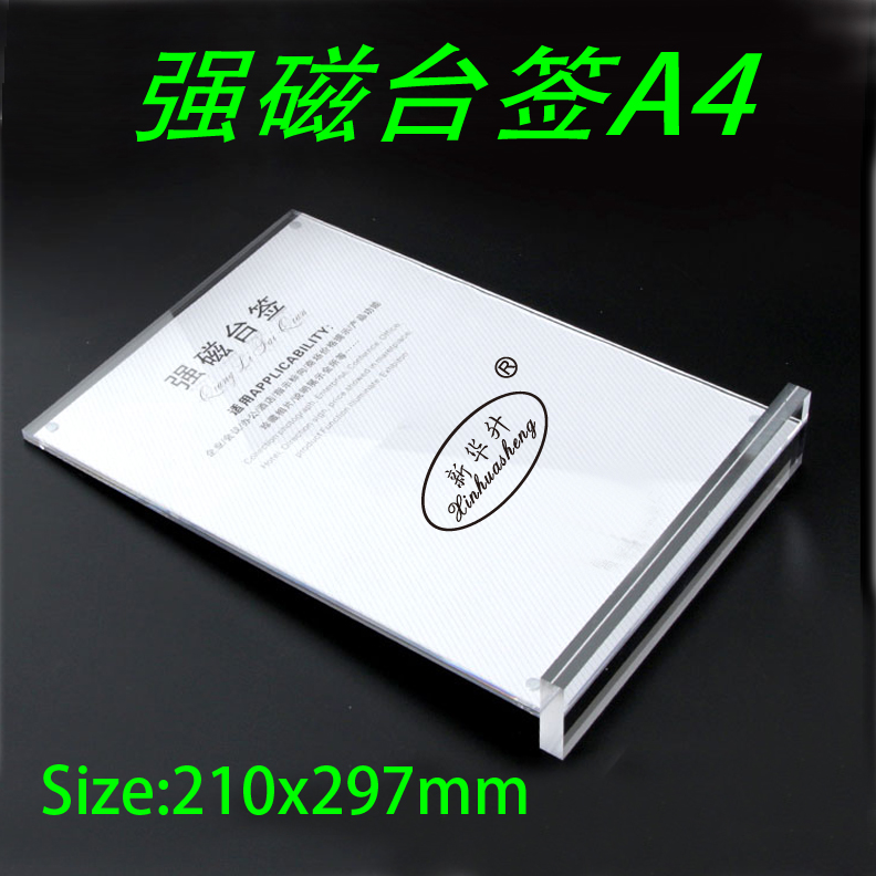 Xinhua sheng 803 strong magnetic table sign crystal table sign POP display card acrylic card table plate