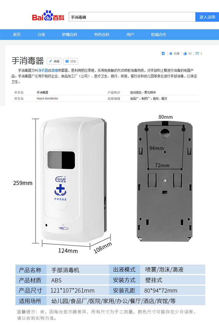 Automatic Induction Hand Sterilizer Wall-Mounted Soap Dispenser Contact-Free Spray Sterilizer Foam Hand Washing Machine
