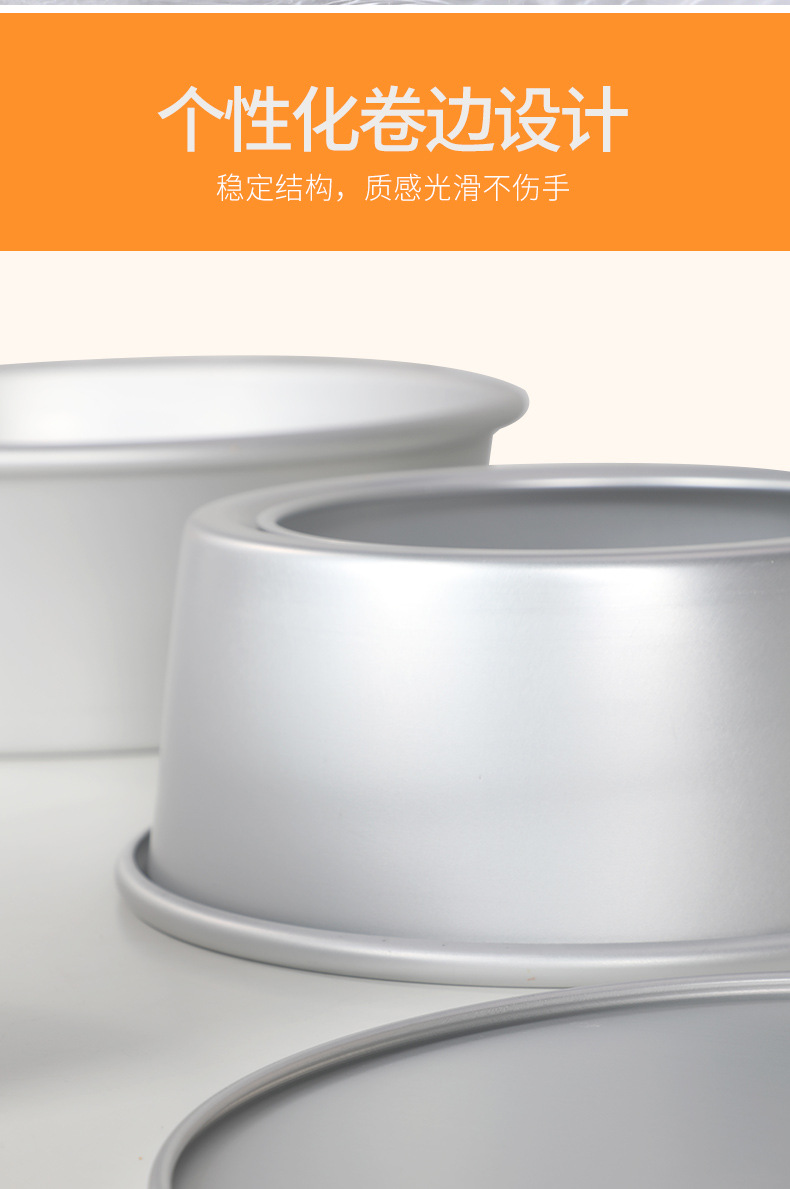 Anode Aluminum Alloy Cake Mold round Live Bottom Non-Stick Baking Mold Qi Feng Cake Mold Baking Tray Mold