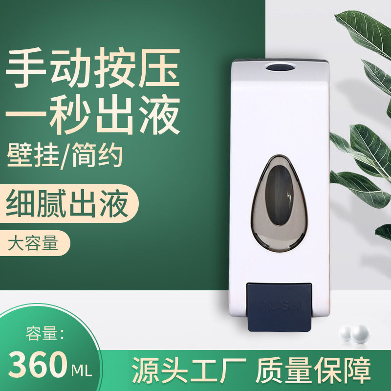 Hotel Hotel Soap Dispenser Wall-Mounted Manual ABS Plastic Bath Hand Washing Room Supplies Soap Dispenser Press