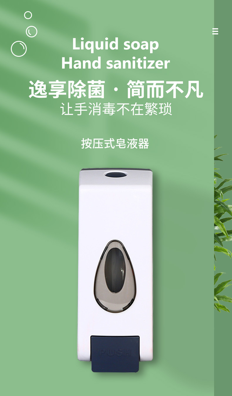 Hotel Hotel Soap Dispenser Wall-Mounted Manual ABS Plastic Bath Hand Washing Room Supplies Soap Dispenser Press