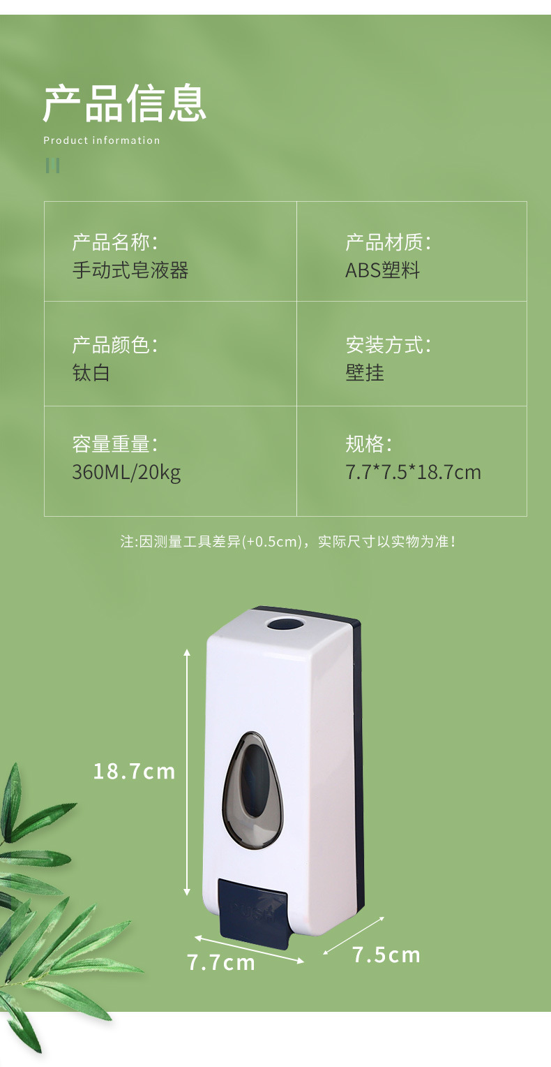 Hotel Hotel Soap Dispenser Wall-Mounted Manual ABS Plastic Bath Hand Washing Room Supplies Soap Dispenser Press