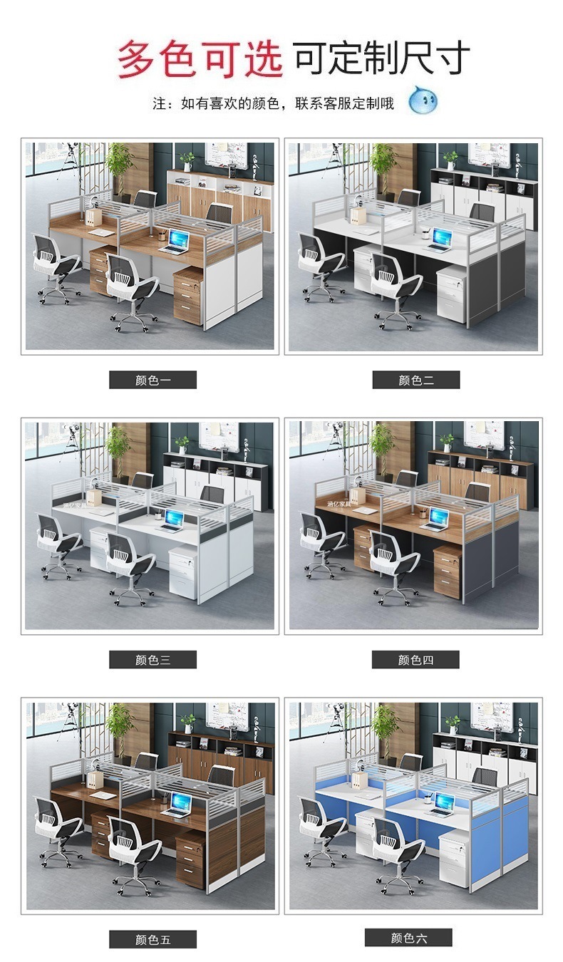 Staff Table and Chair Combined Office Furniture Simple Four-Person Station 4 Staff Card Holder 6 People Office Desk with Chinese Screen Card Position