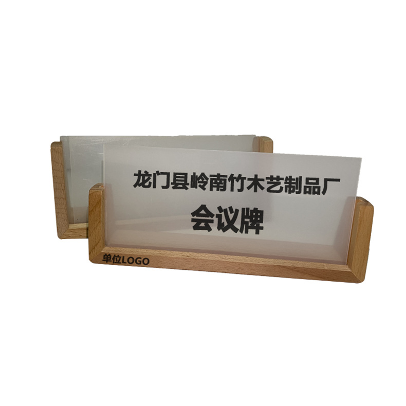 Simple U-Shaped Base Acrylic U-Shaped Base Wooden Name Plate Display Stand Base Double Single Sink HD Table Card U-Shaped Base