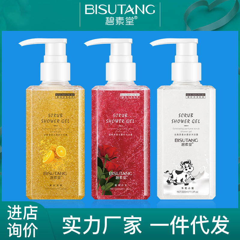 Bisutang Cutin Perfume Scrub Shower Gel Moisturizing Mild Skin Care Products One Piece Dropshipping Factory Wholesale