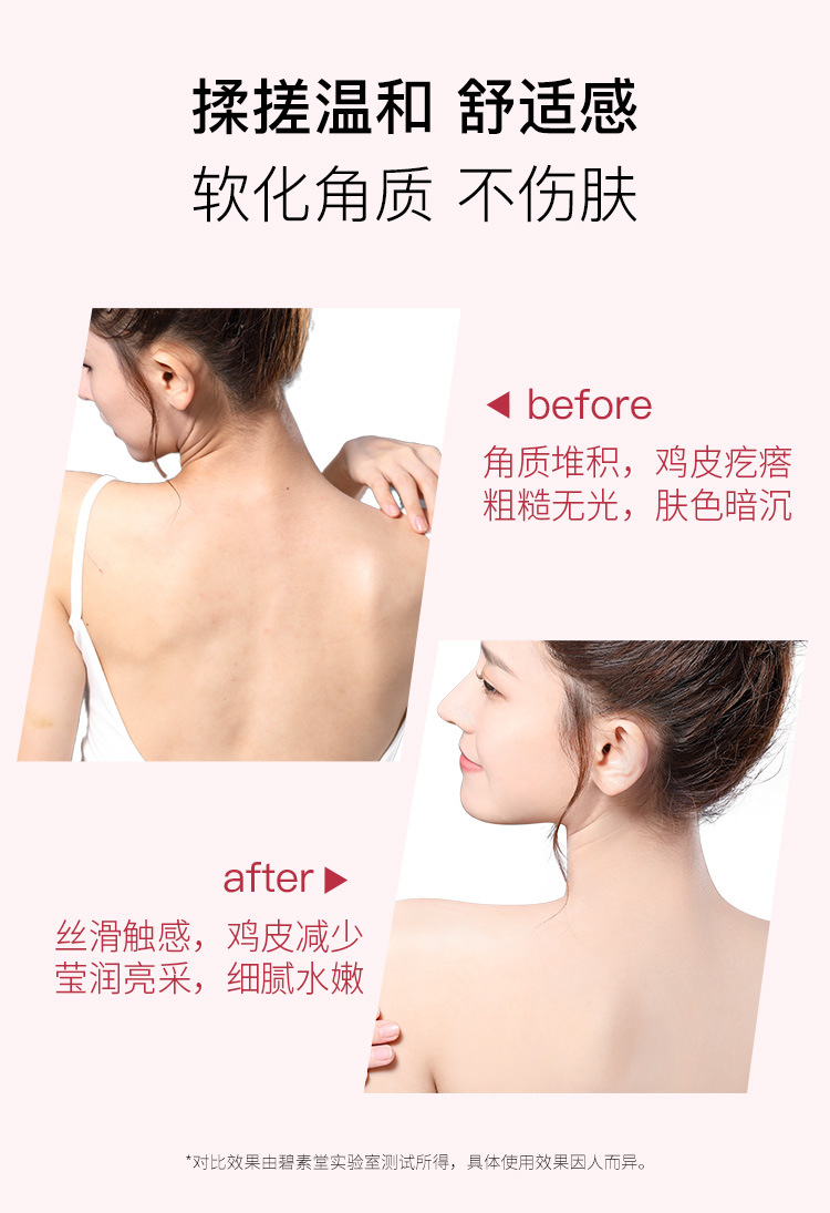 Bisutang Cutin Perfume Scrub Shower Gel Moisturizing Mild Skin Care Products One Piece Dropshipping Factory Wholesale