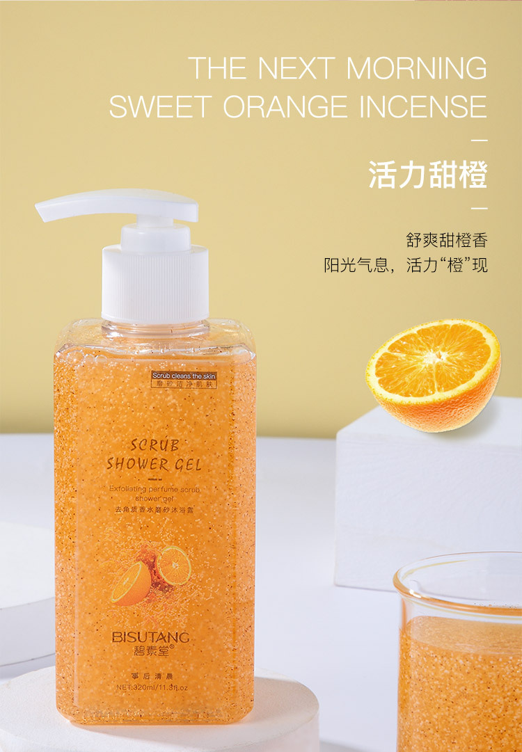 Bisutang Cutin Perfume Scrub Shower Gel Moisturizing Mild Skin Care Products One Piece Dropshipping Factory Wholesale